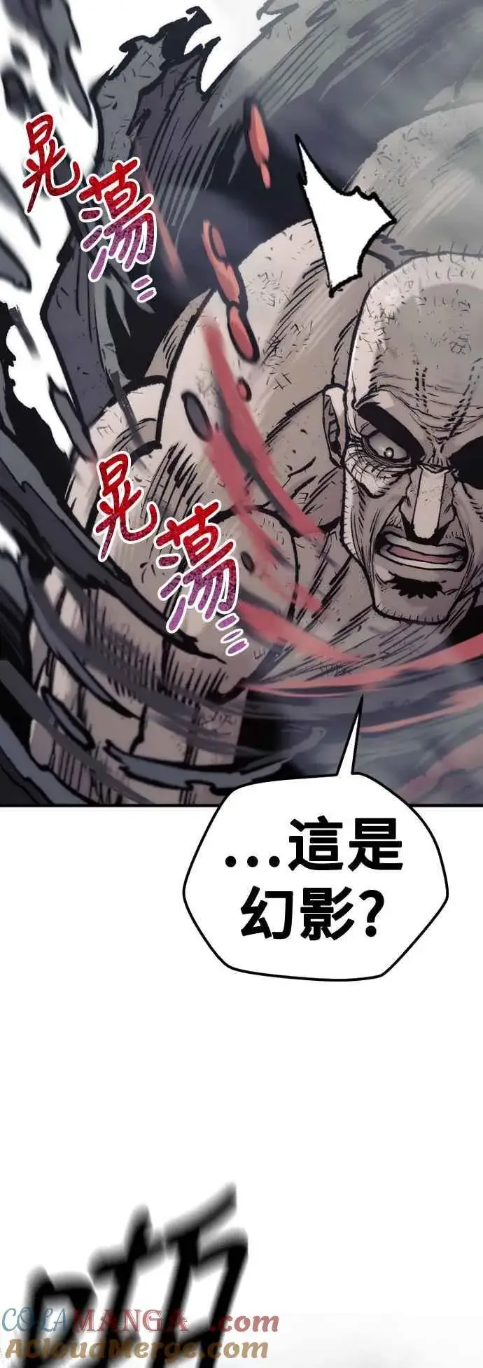 《天魔育成》第126话图31