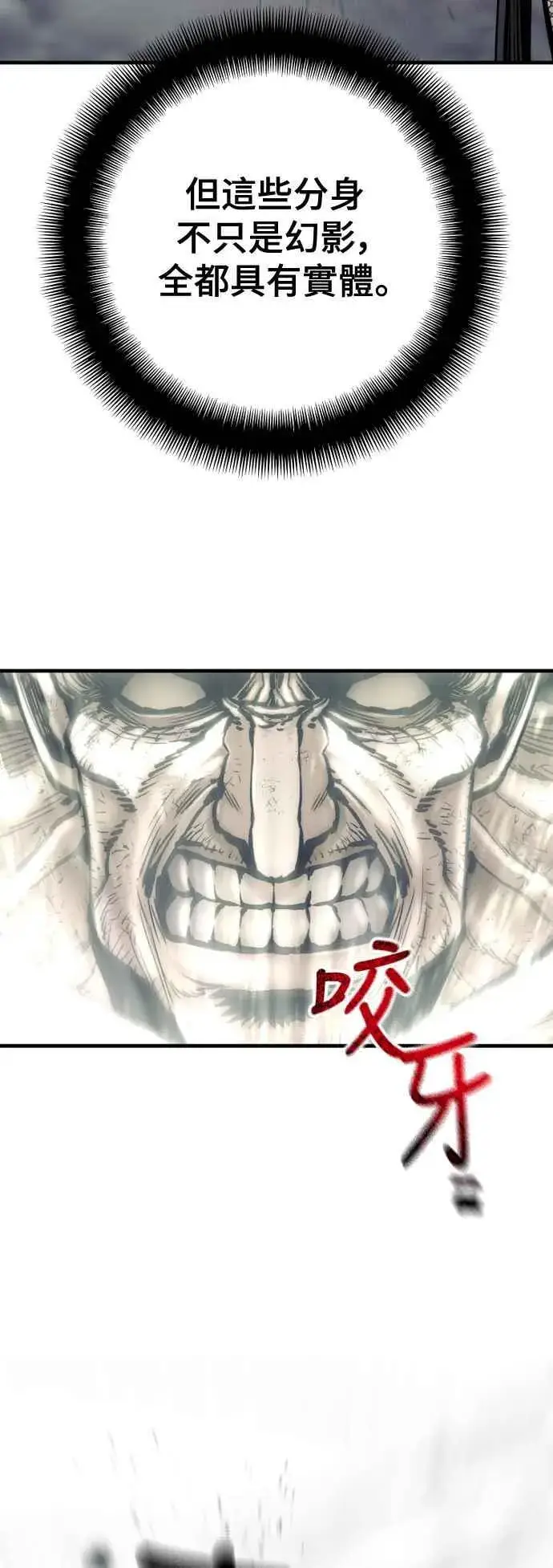 《天魔育成》第126话图38