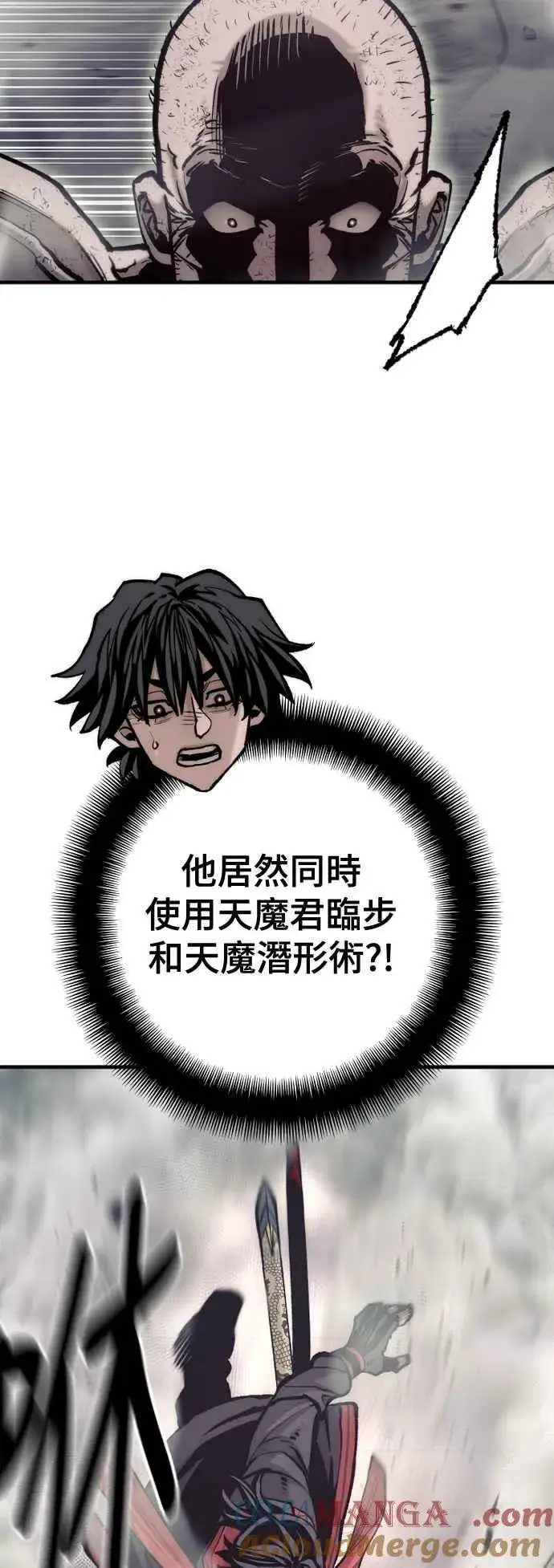 《天魔育成》第126话图40