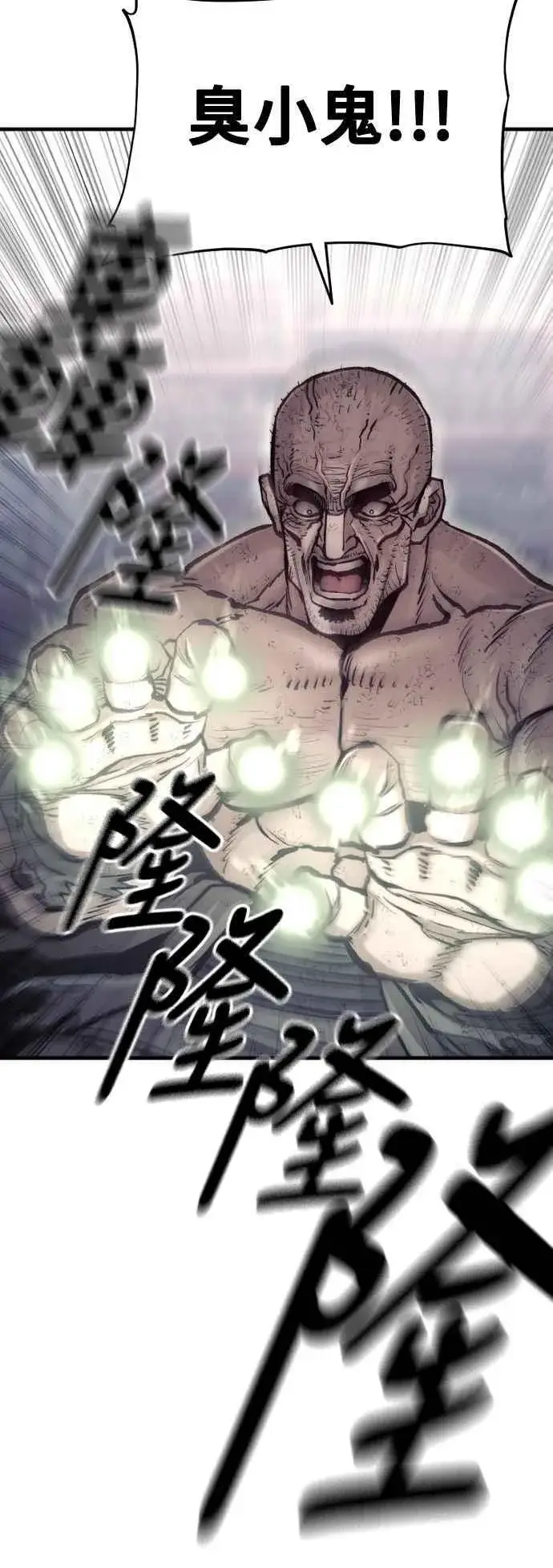 《天魔育成》第126话图42