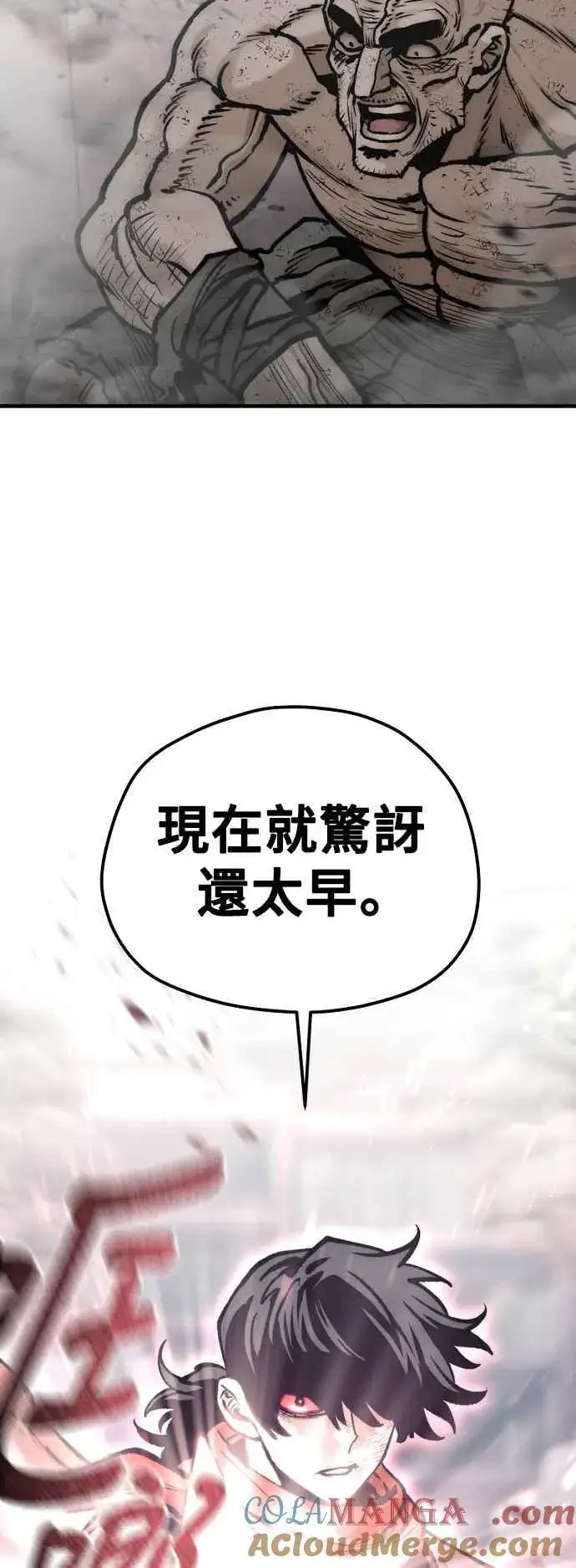 《天魔育成》第126话图49