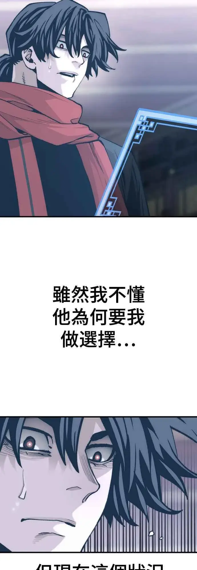 《天魔育成》第126话图5