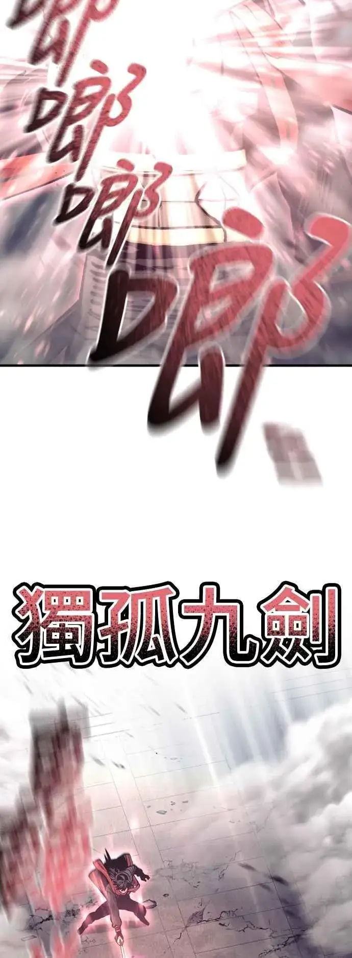 《天魔育成》第126话图50