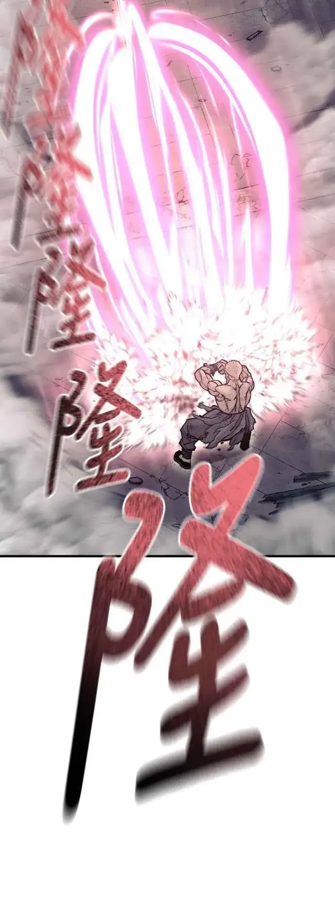 《天魔育成》第126话图51