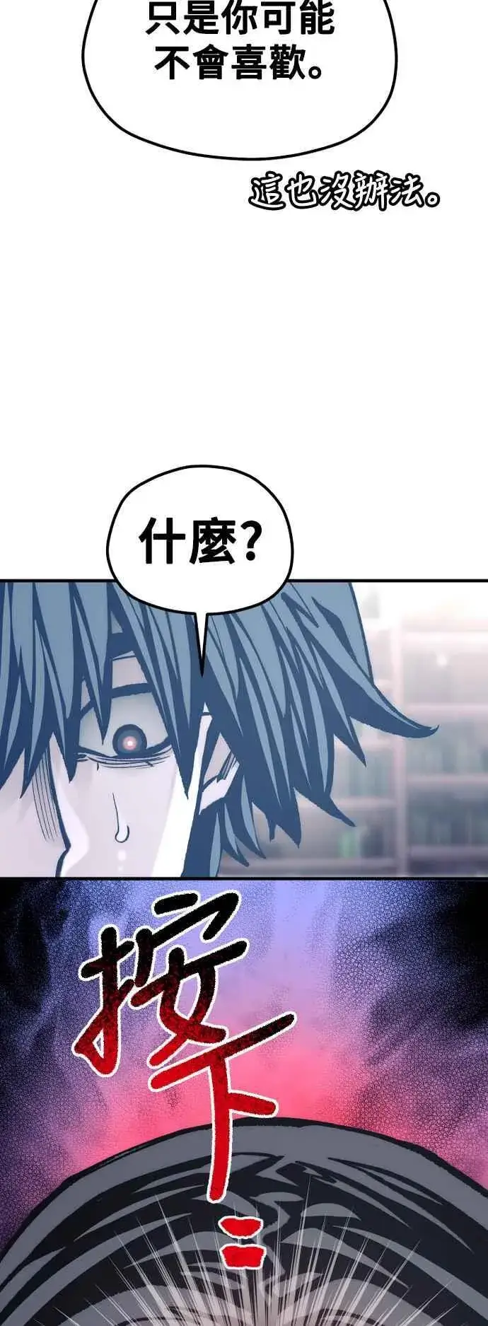 《天魔育成》第126话图57