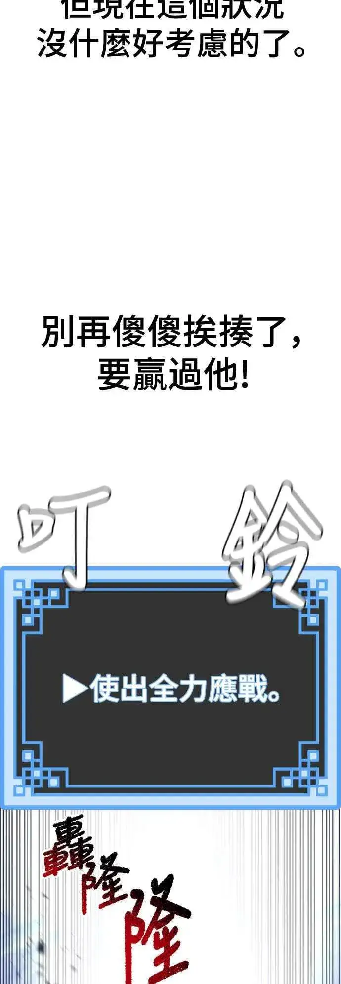 《天魔育成》第126话图6