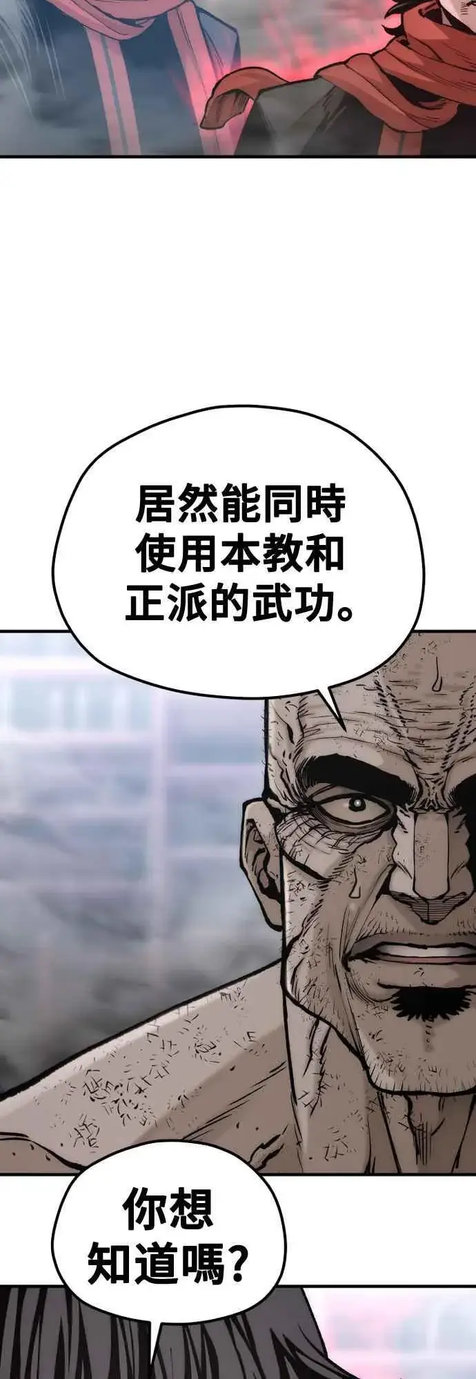 《天魔育成》第126话图65