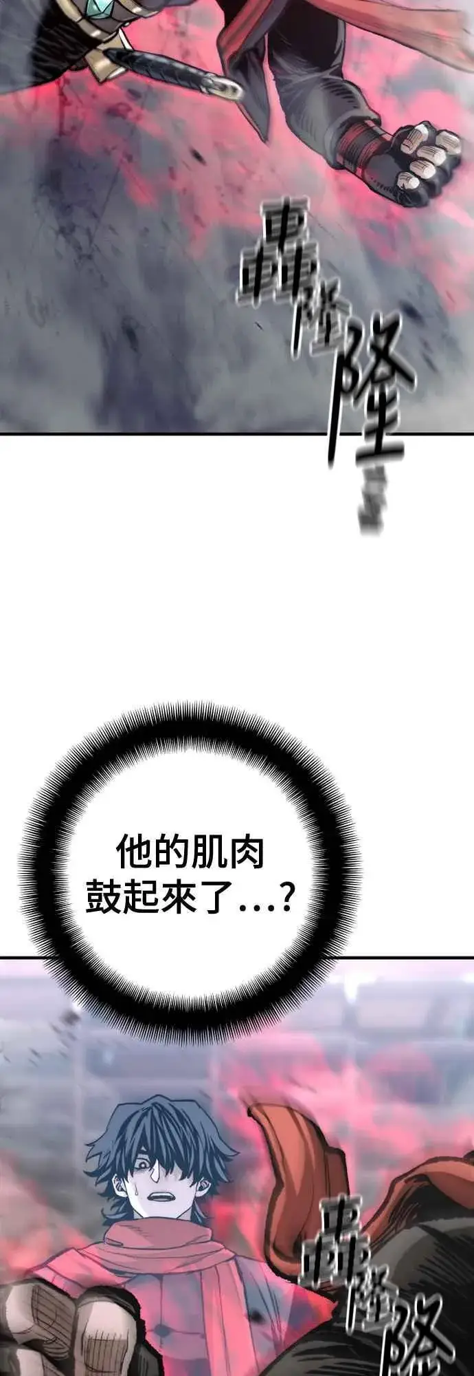 《天魔育成》第126话图69