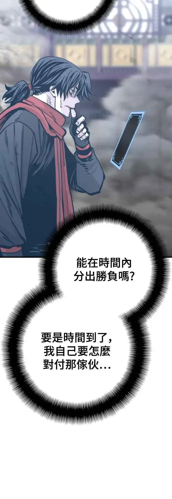 《天魔育成》第126话图71