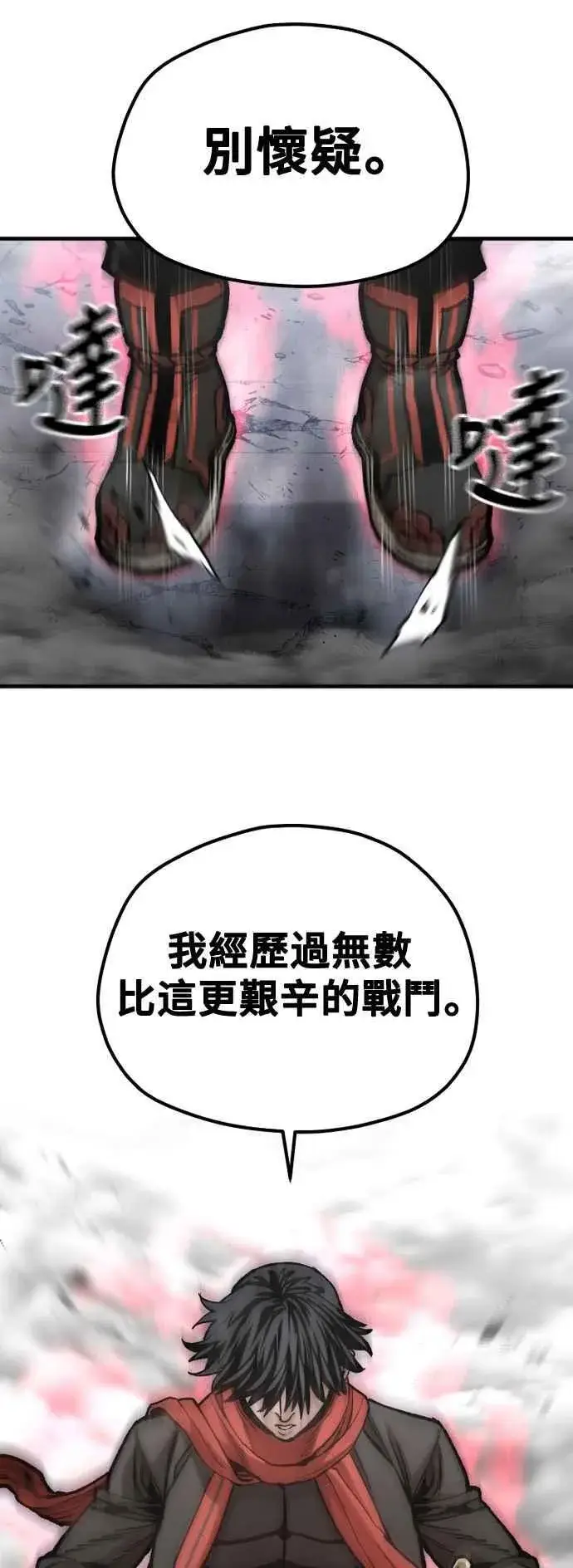 《天魔育成》第126话图72