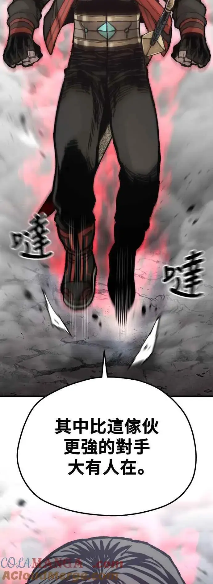 《天魔育成》第126话图73