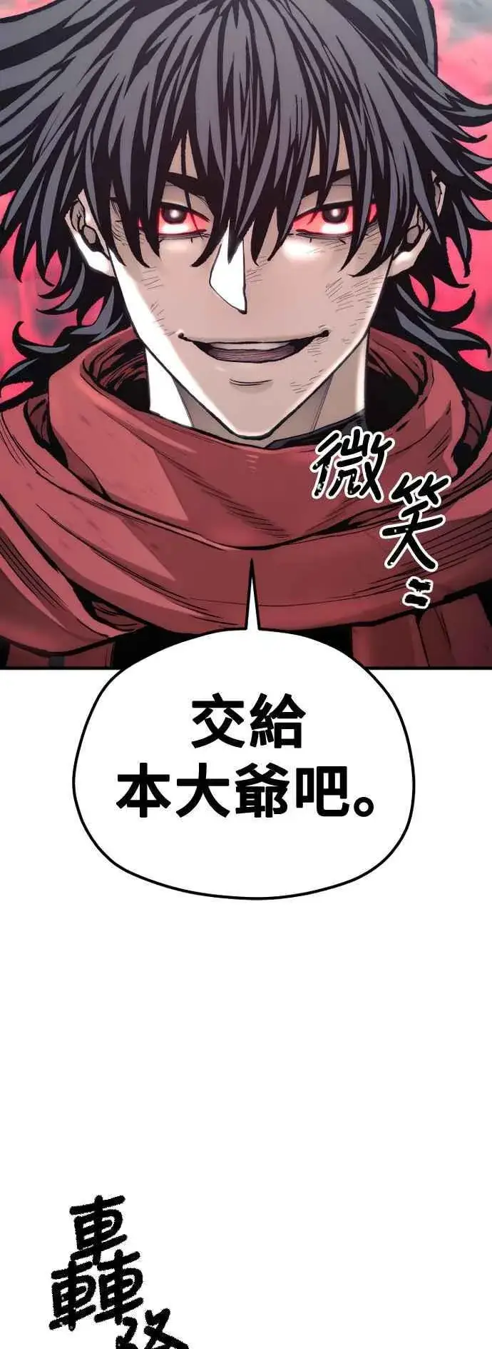 《天魔育成》第126话图74