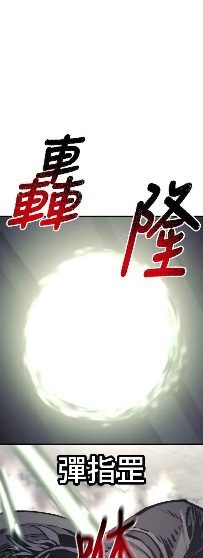 《天魔育成》第126话图80