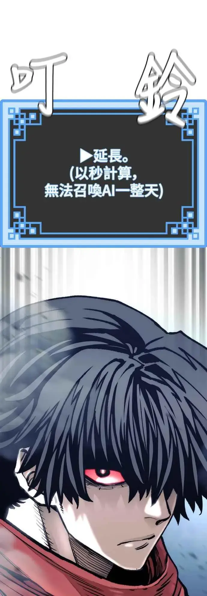 《天魔育成》第126话图96