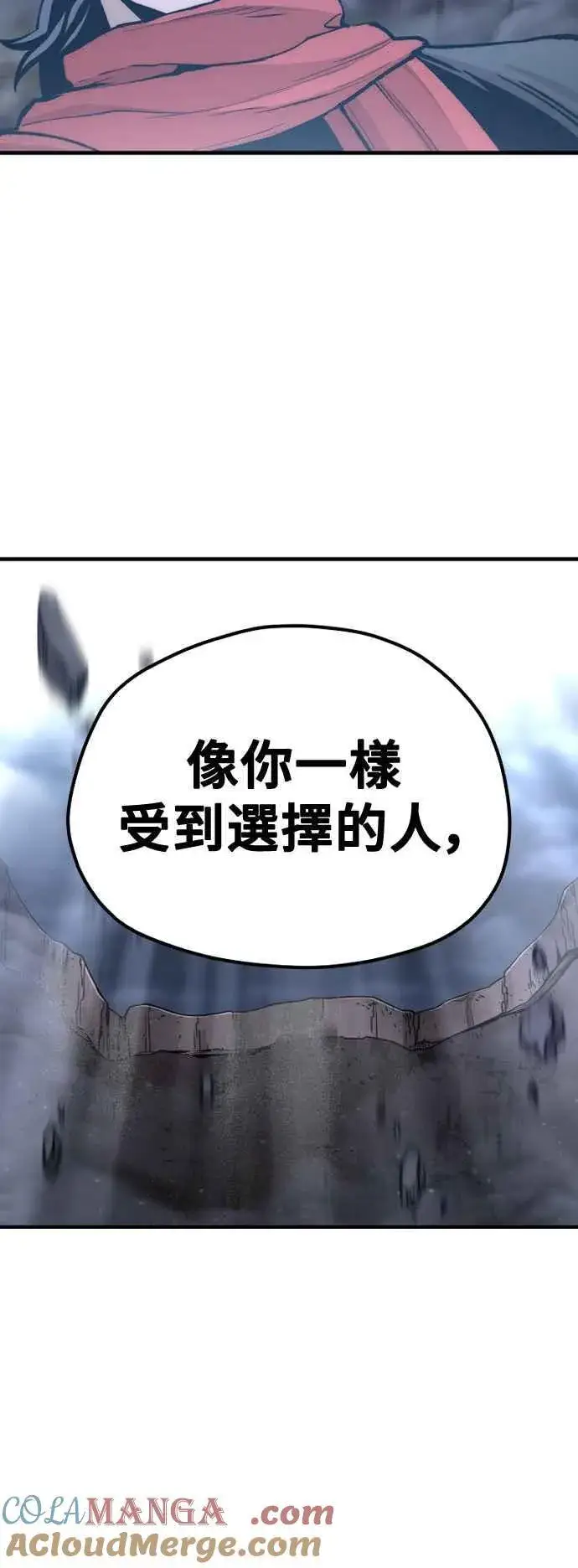 《天魔育成》第127话图13