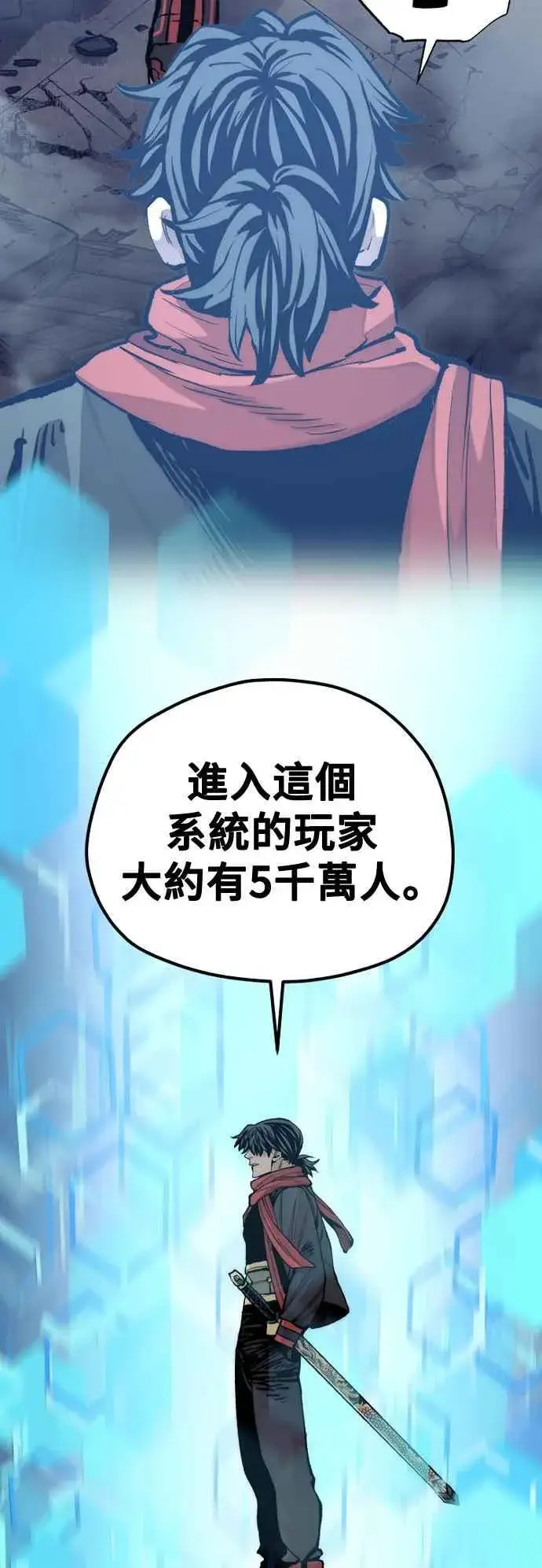 《天魔育成》第127话图15