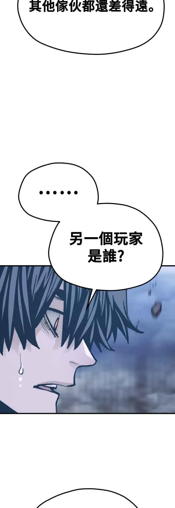 《天魔育成》第127话图18
