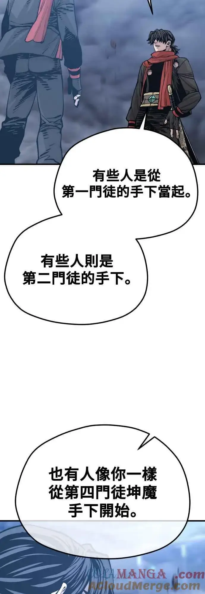 《天魔育成》第127话图22