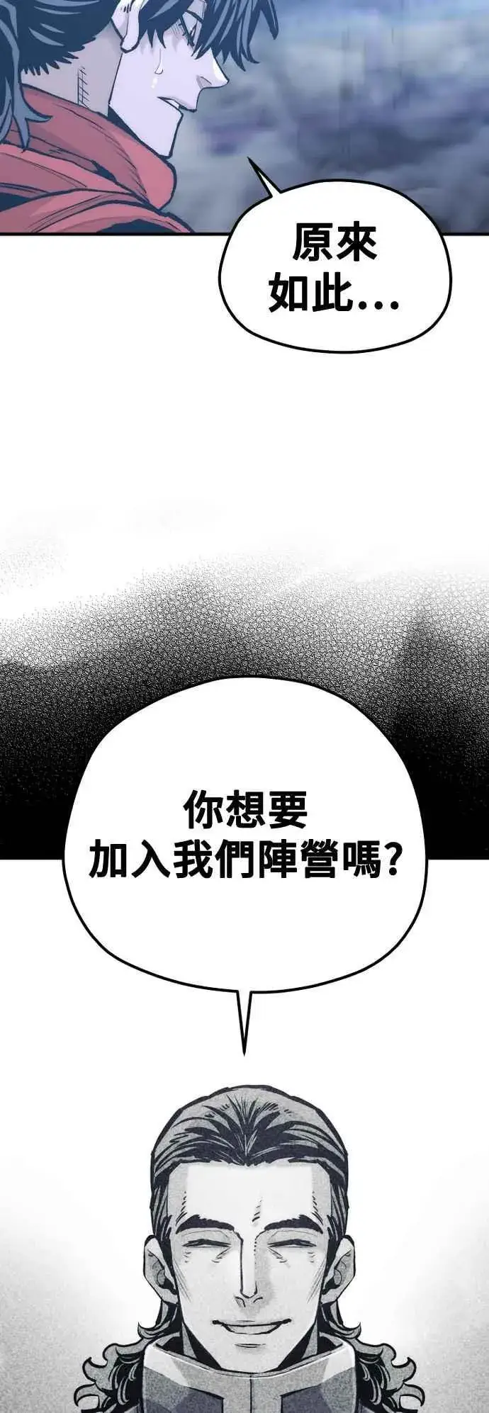 《天魔育成》第127话图23