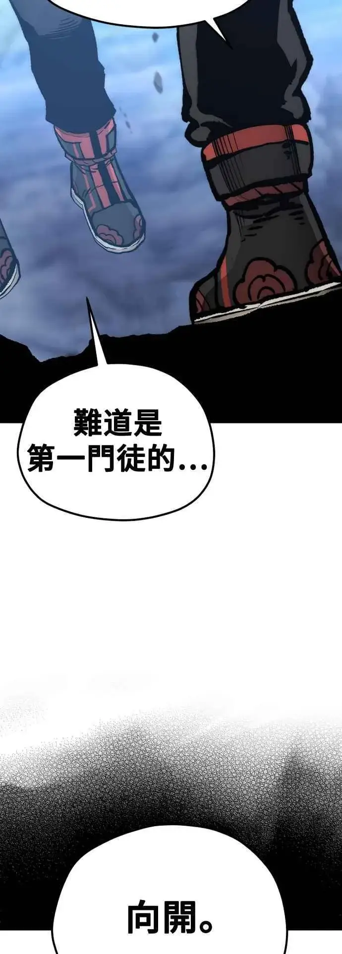 《天魔育成》第127话图32