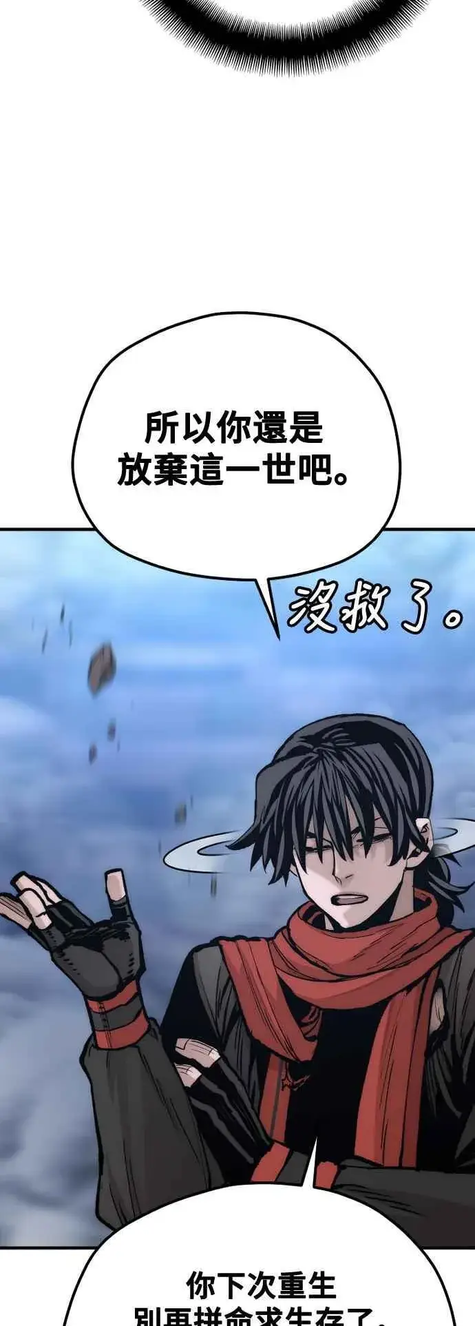 《天魔育成》第127话图35