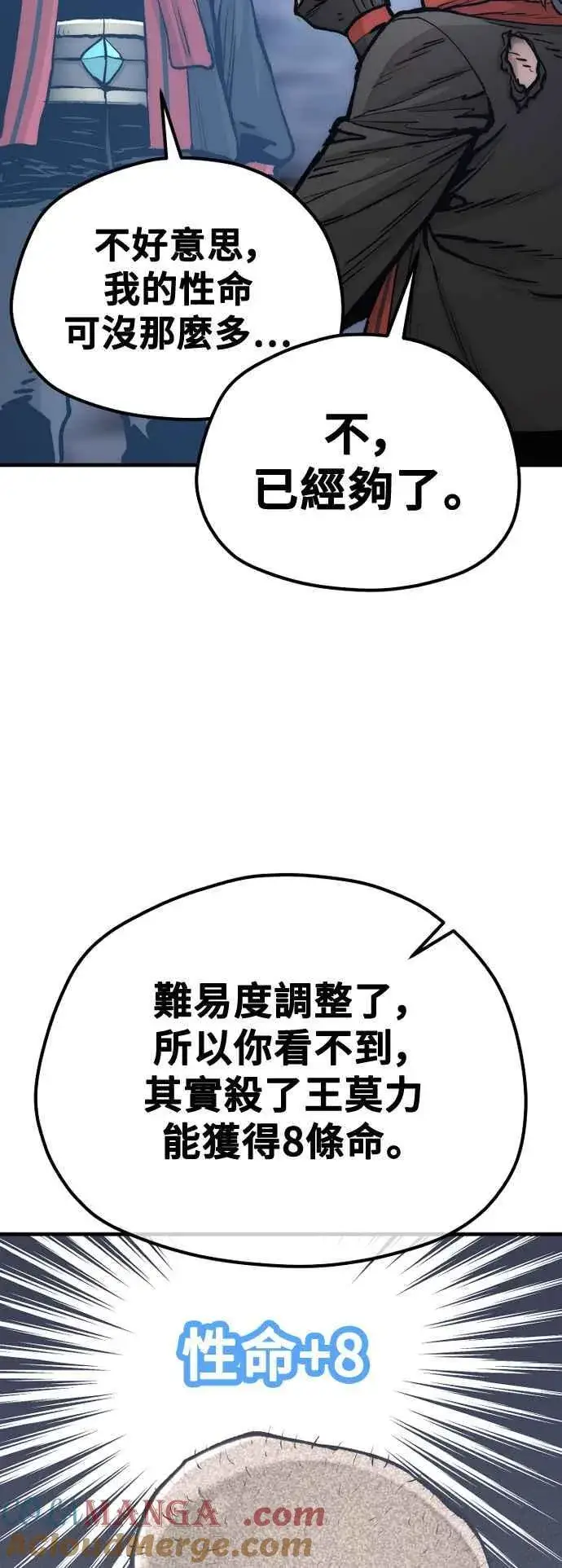 《天魔育成》第127话图37