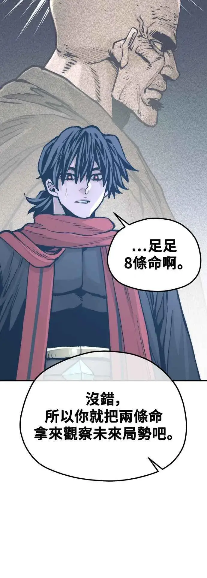 《天魔育成》第127话图38