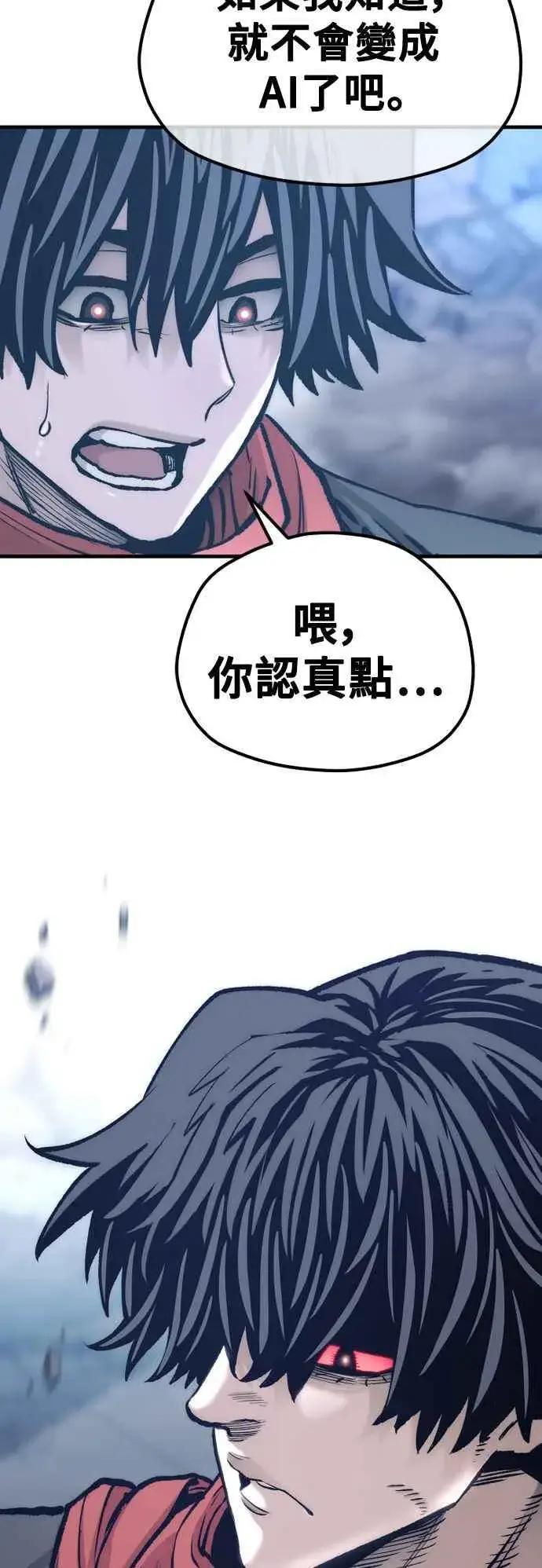 《天魔育成》第127话图48