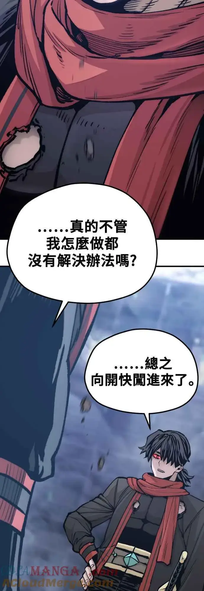《天魔育成》第127话图49