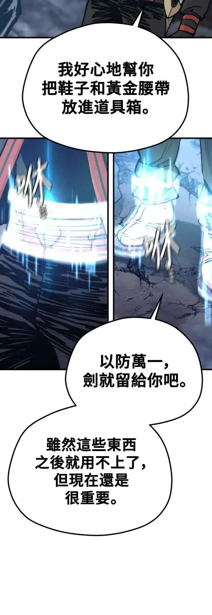 《天魔育成》第127话图50