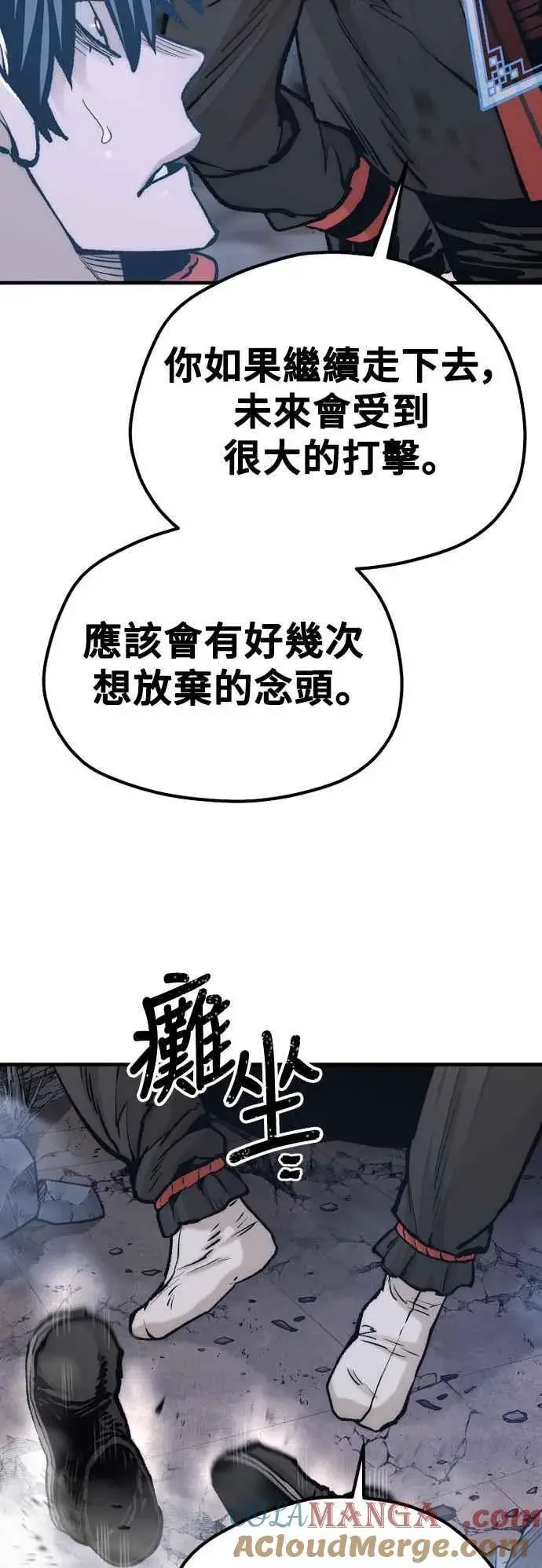 《天魔育成》第127话图52