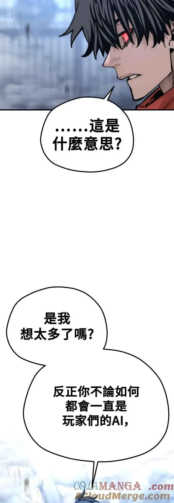 《天魔育成》第127话图55