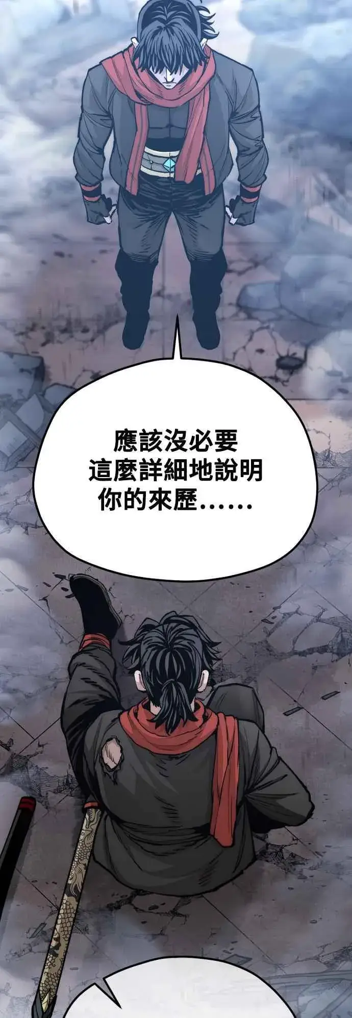 《天魔育成》第127话图56