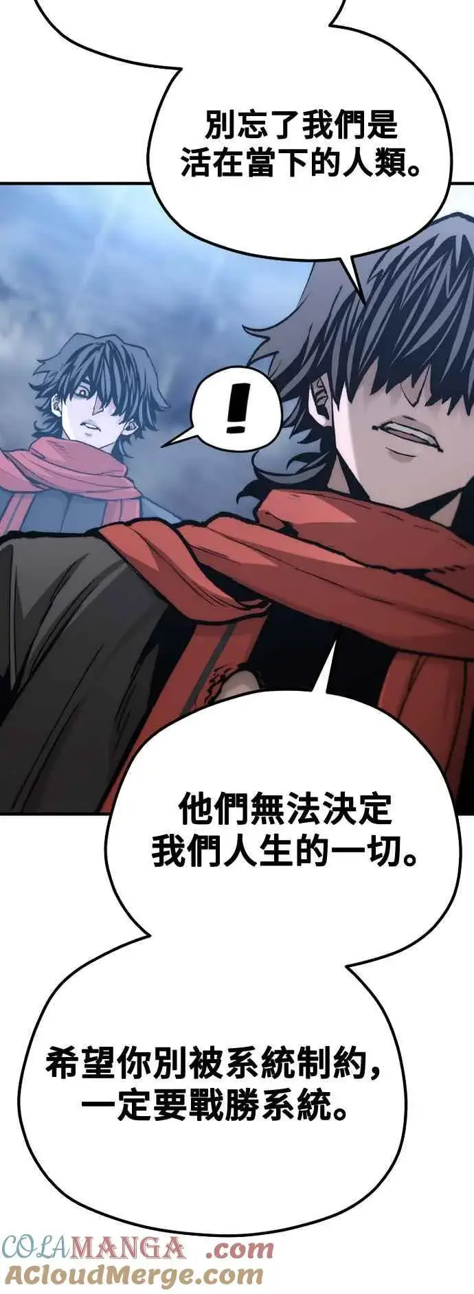 《天魔育成》第127话图67