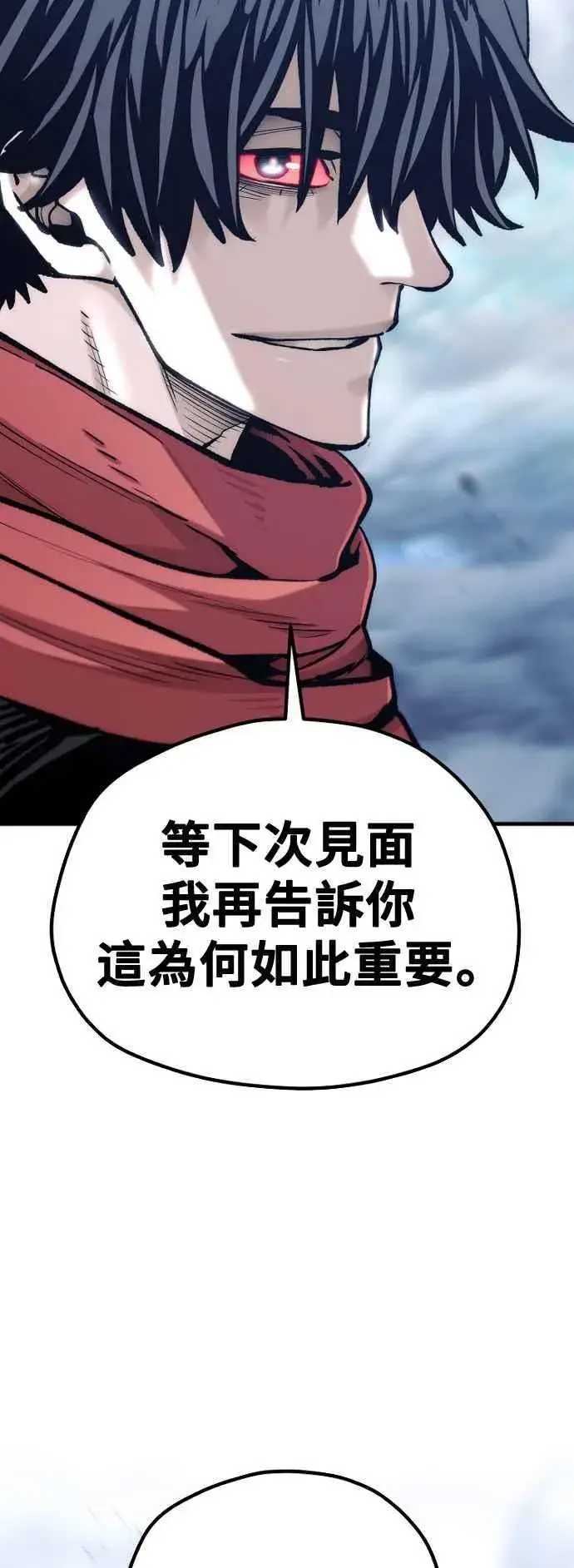《天魔育成》第127话图69