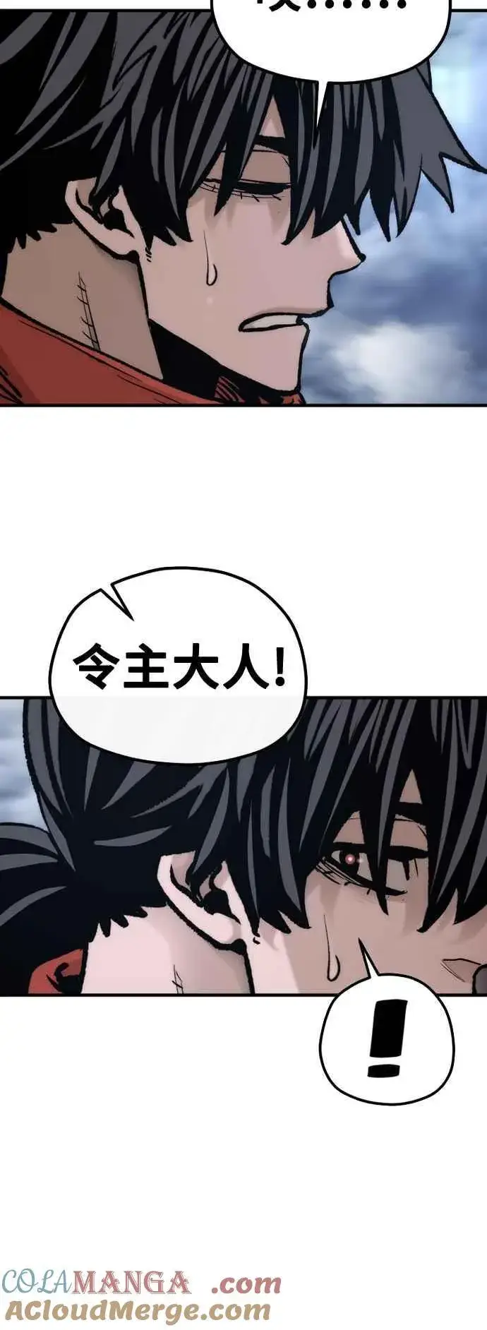《天魔育成》第127话图73