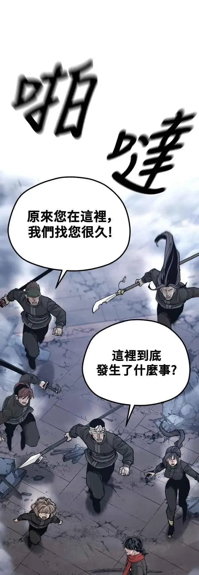 《天魔育成》第127话图74