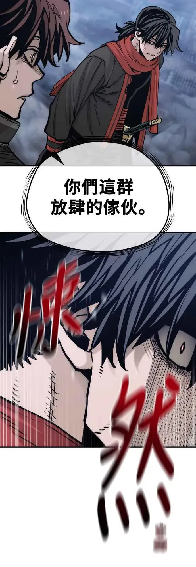 《天魔育成》第127话图81