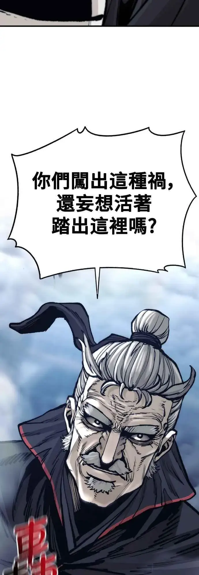 《天魔育成》第127话图84
