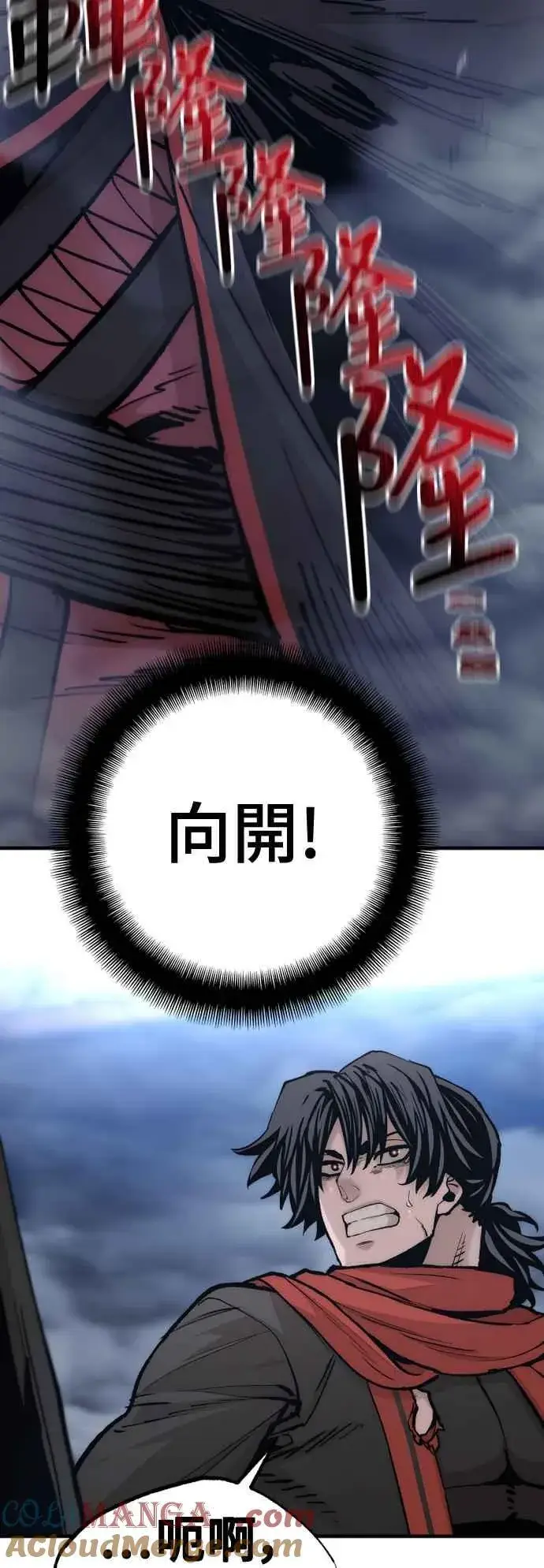 《天魔育成》第127话图85