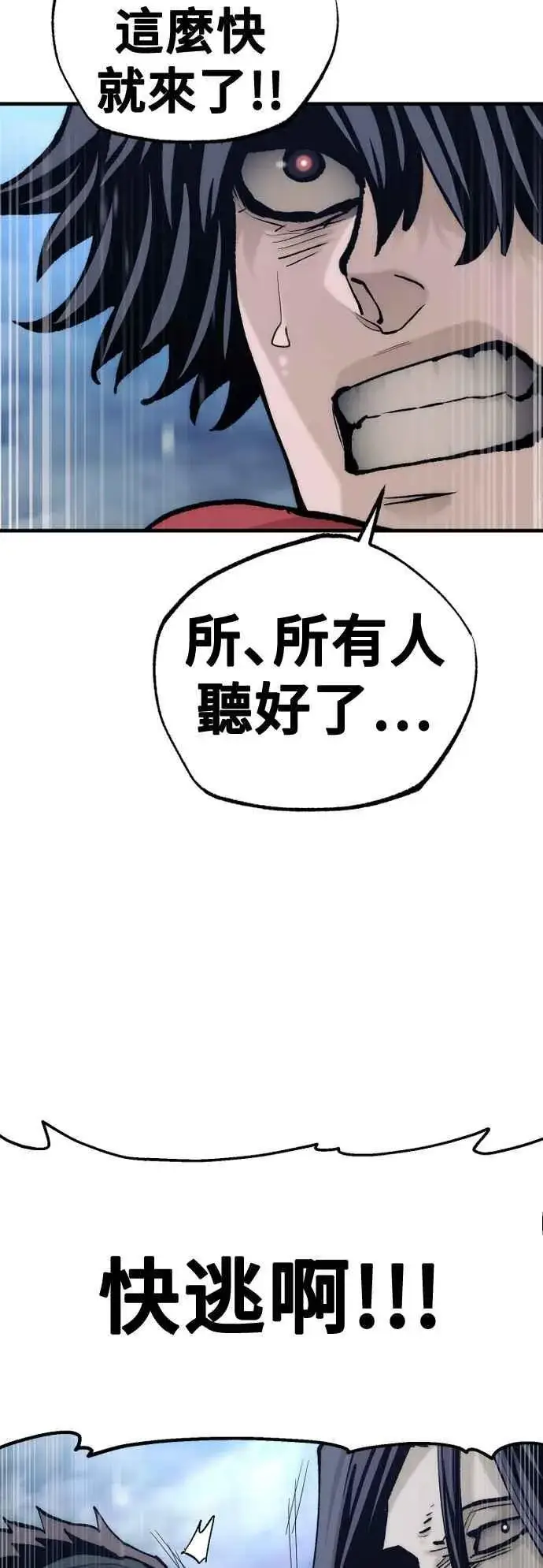 《天魔育成》第127话图86