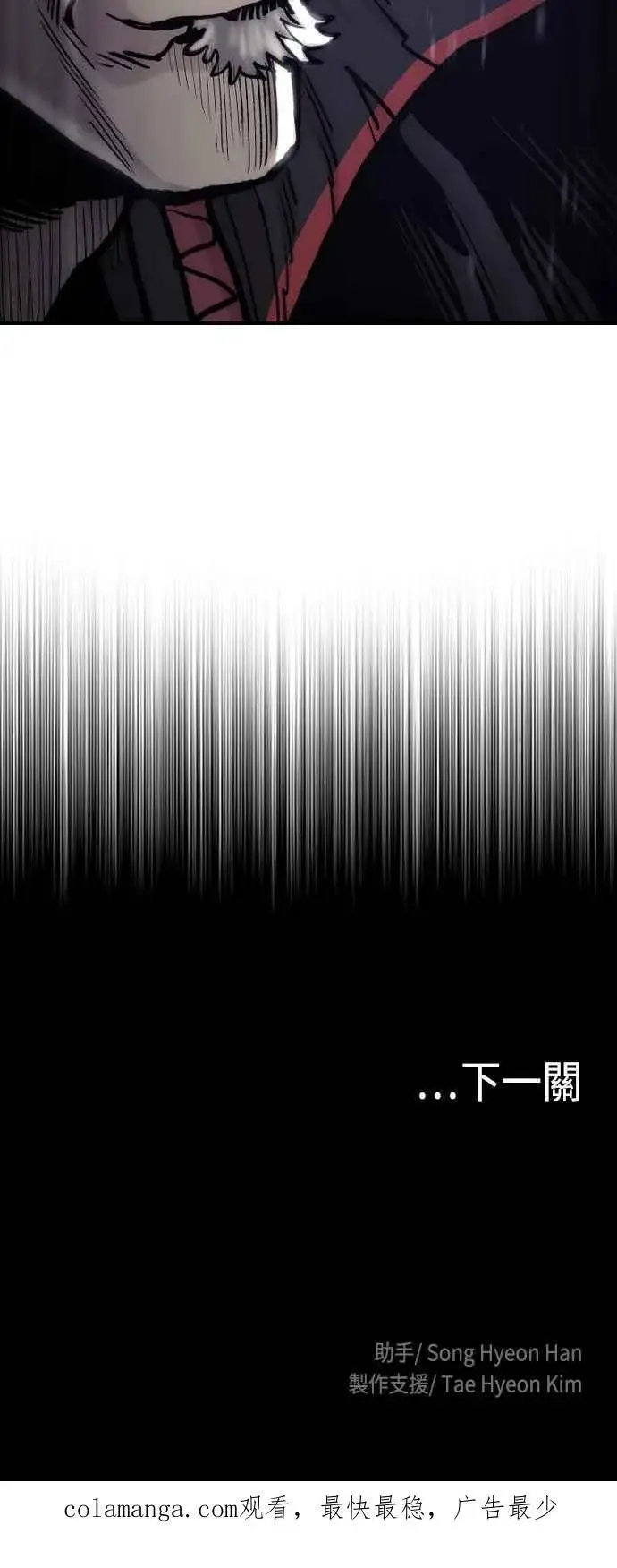 《天魔育成》第127话图92