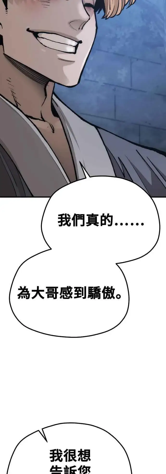 《天魔育成》第128话图100