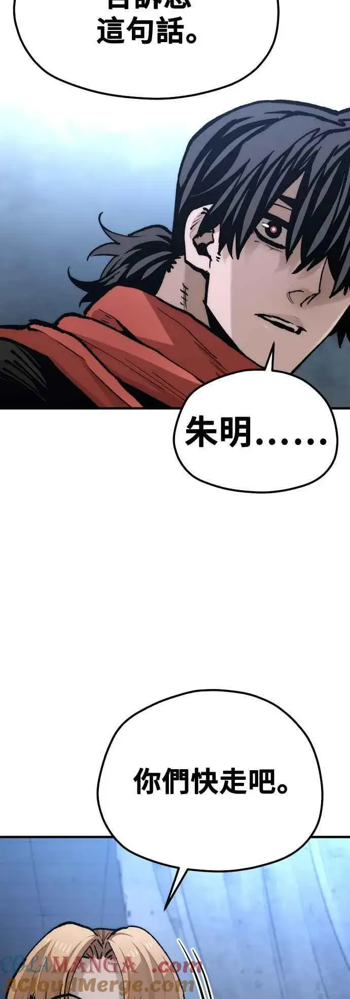 《天魔育成》第128话图101