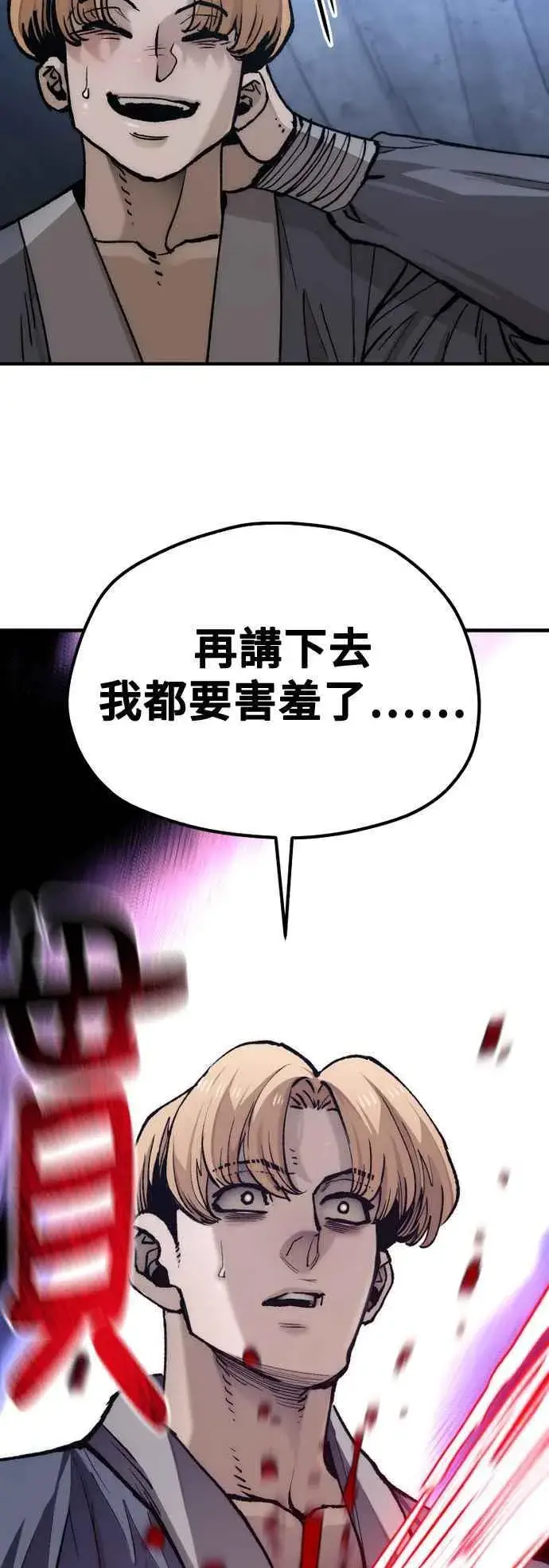 《天魔育成》第128话图102