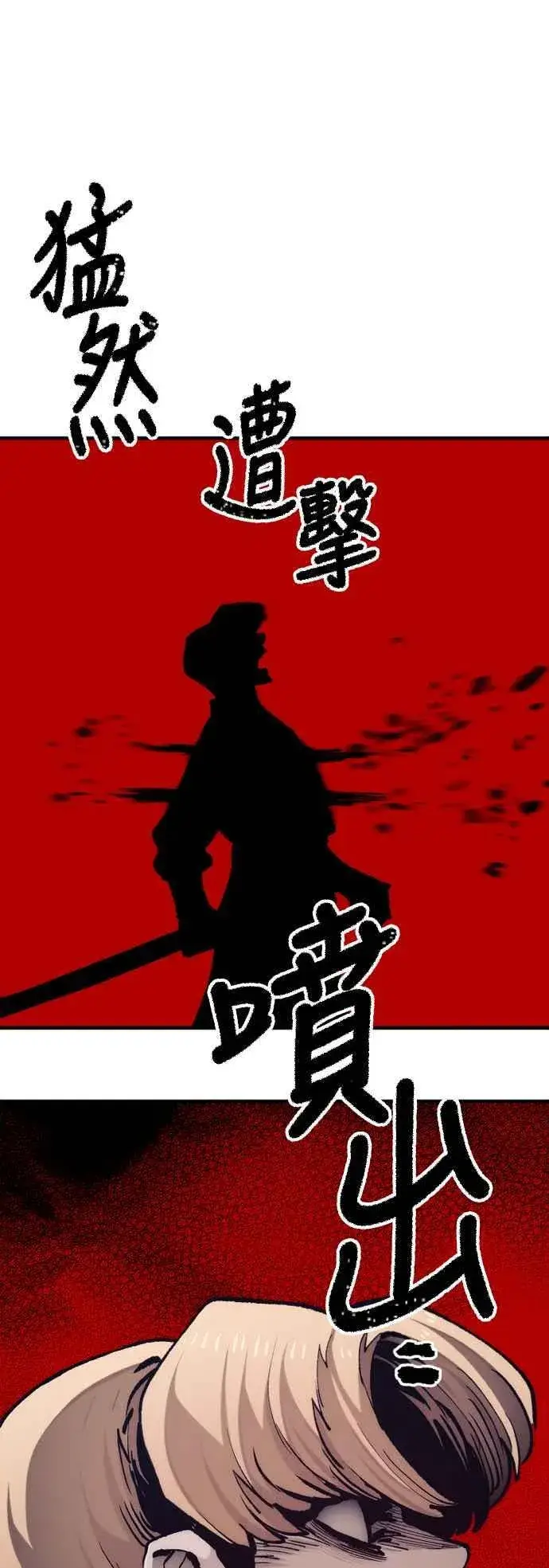 《天魔育成》第128话图104
