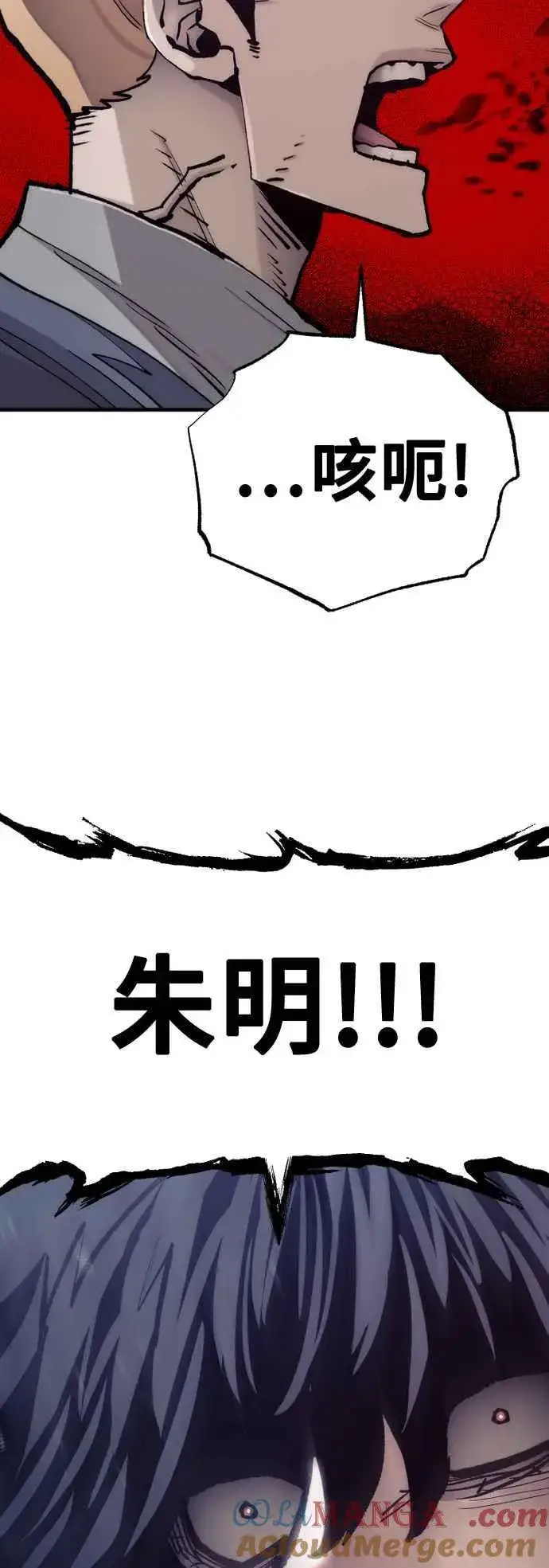《天魔育成》第128话图105