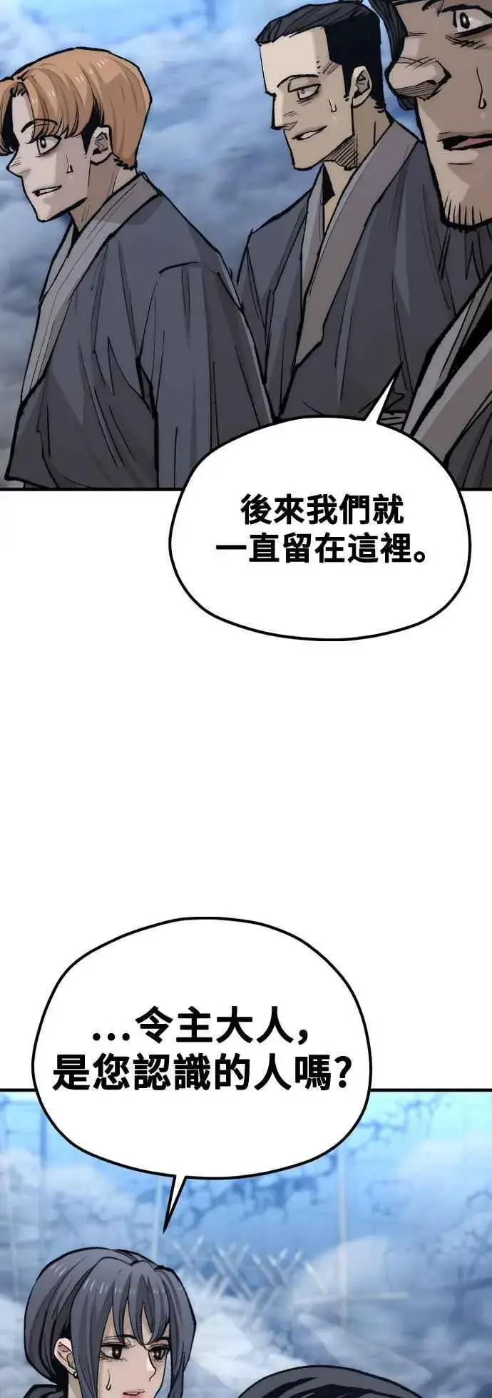 《天魔育成》第128话图14