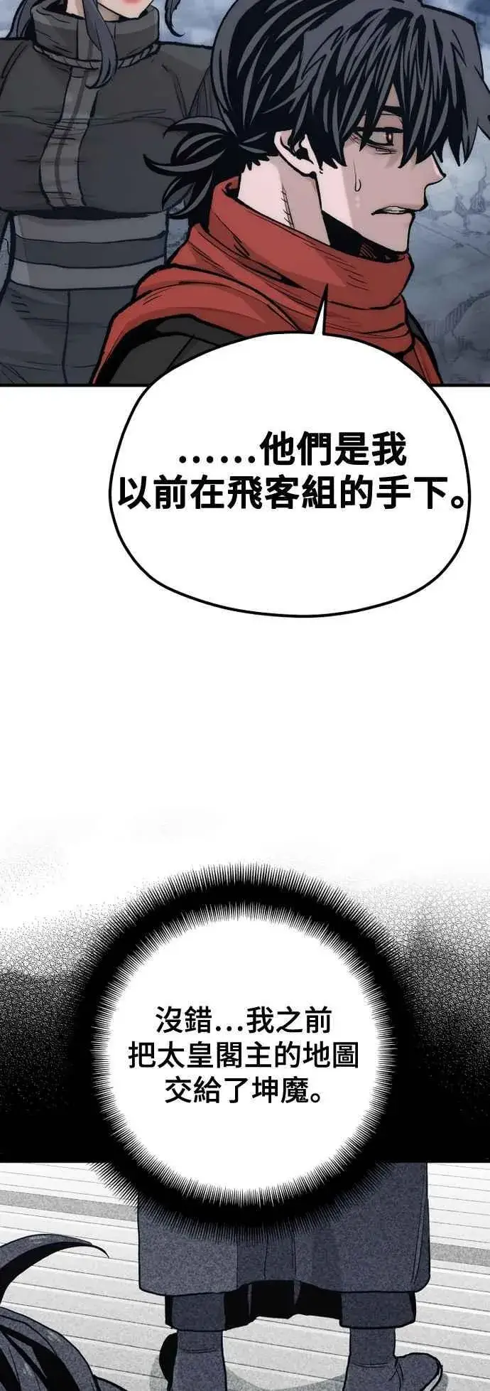《天魔育成》第128话图15
