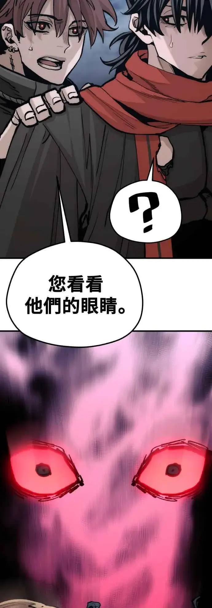 《天魔育成》第128话图18